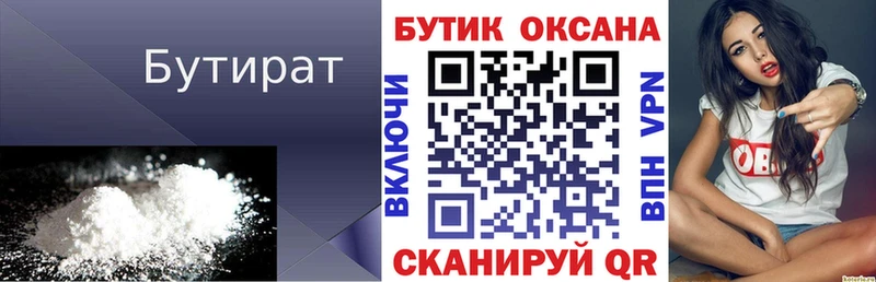 БУТИРАТ вода МЕГА ONION Шацк