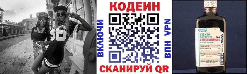 Codein напиток Lean (лин)  Шацк 