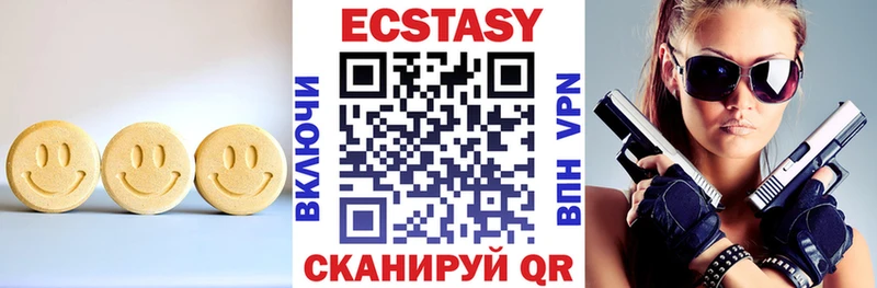 Экстази круглые  закладка  Шацк 
