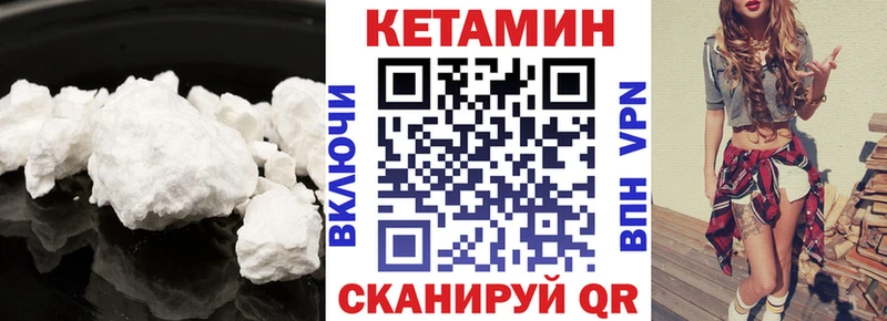 КЕТАМИН VHQ  как найти наркотики  Шацк 