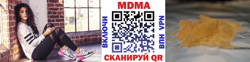 МДМА кристаллы  Шацк 