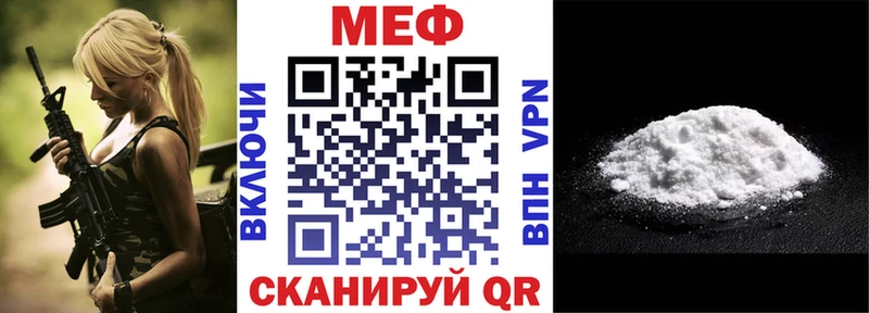 Меф мяу мяу  Шацк 