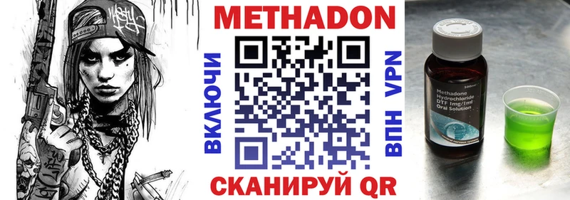 Метадон methadone  хочу наркоту  kraken рабочий сайт  Шацк 